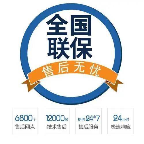 大连博世冰箱服务中心